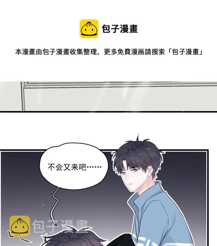 第43话 你要查岗？61