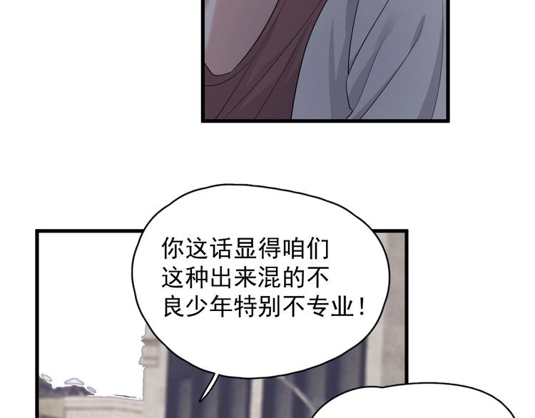 第23话 用嗓过度73