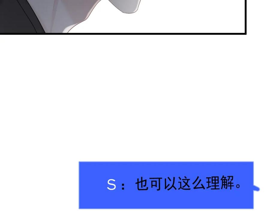 第56话 撒娇有用88