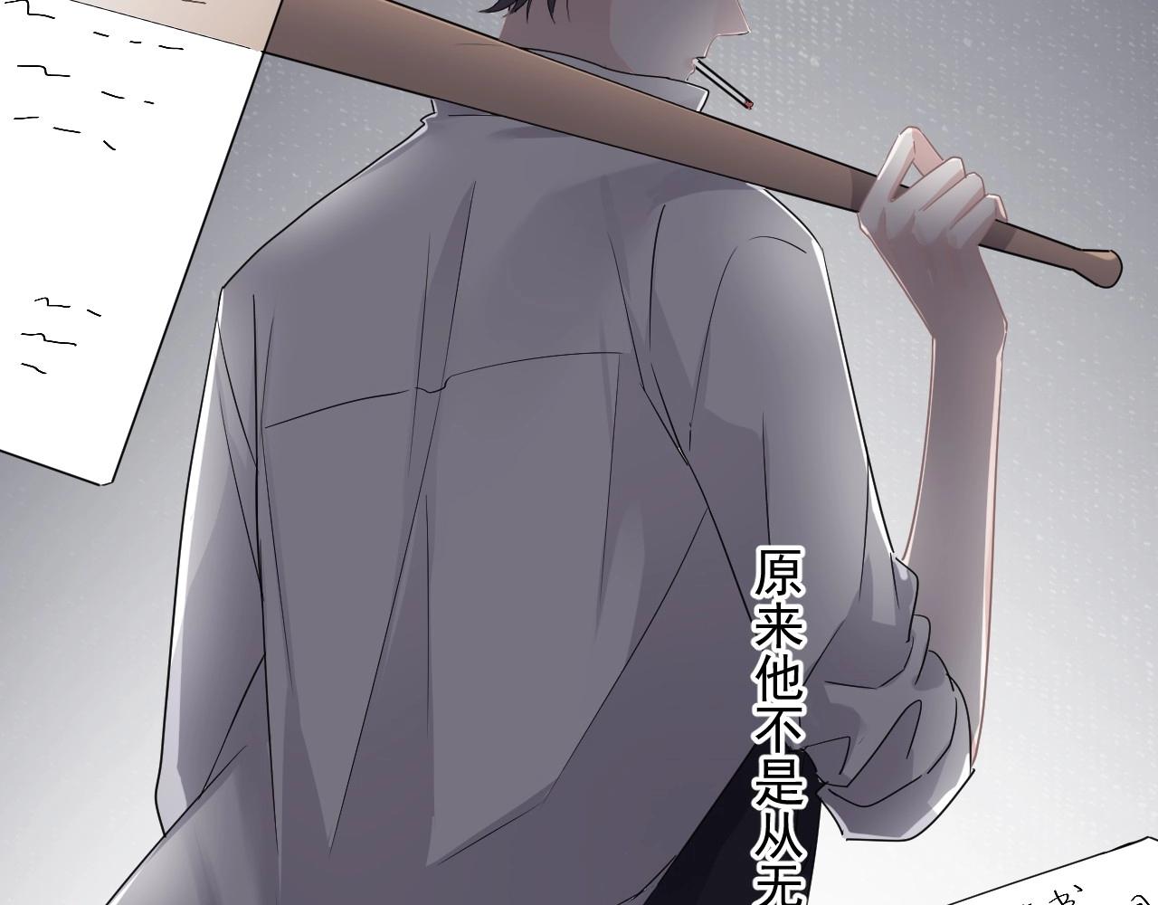 第85话 不想做自己13