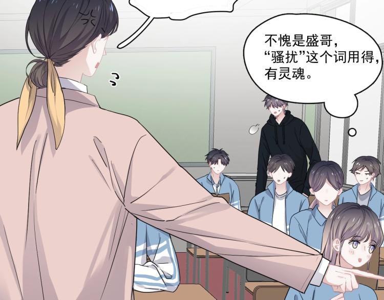 第43话 你要查岗？68