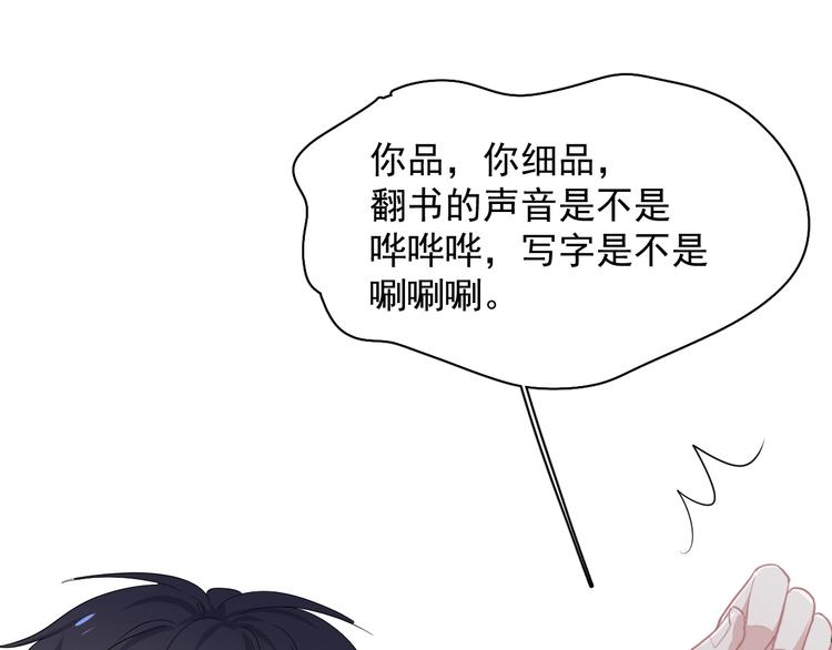 第29话 别动手动脚111