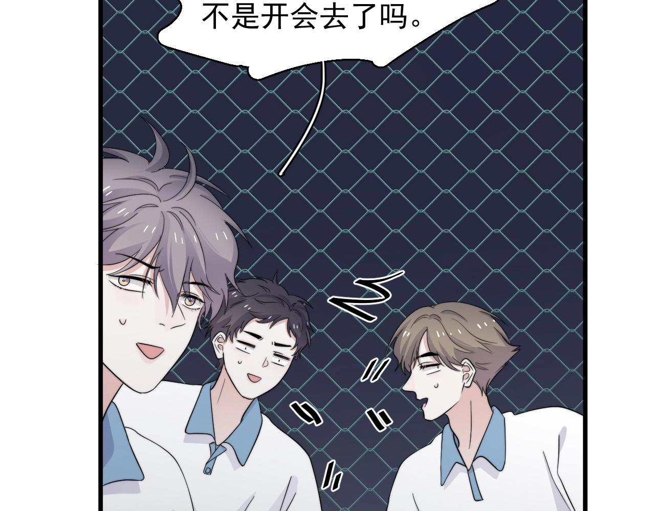 第123话 集体翘课69