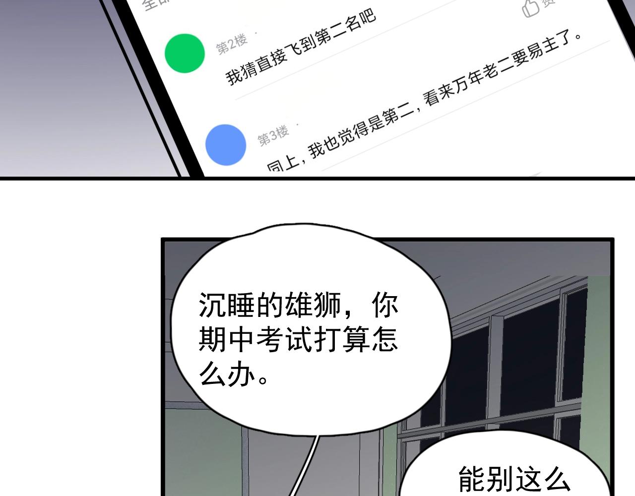 第73话 把爱分给我……47