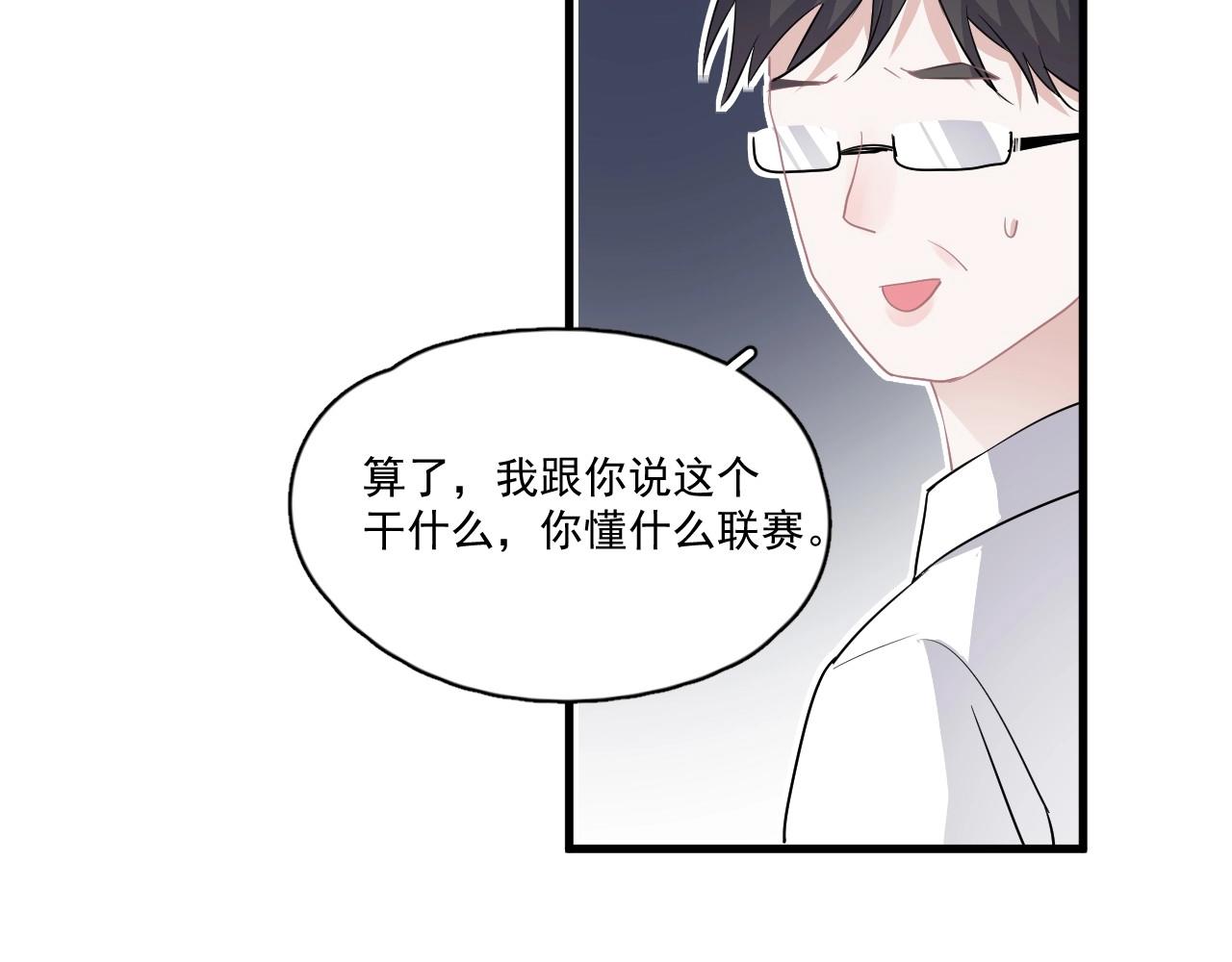 第50话 你谈过恋爱吗？33