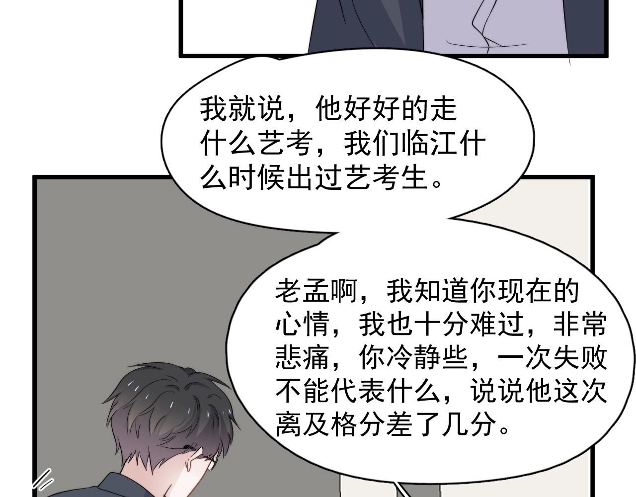 第116话 联考第一54