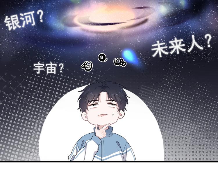 第2话 你今天，洗澡吗？17