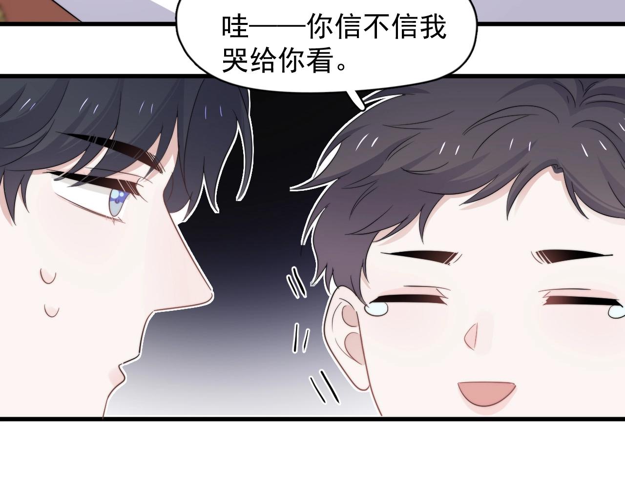 第122话 蚊子包？88