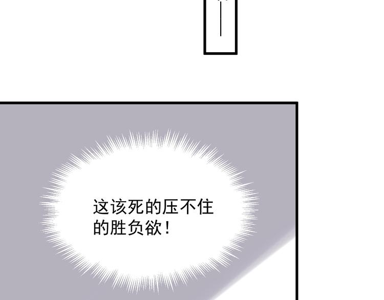 第14话 不能在邵湛之下108