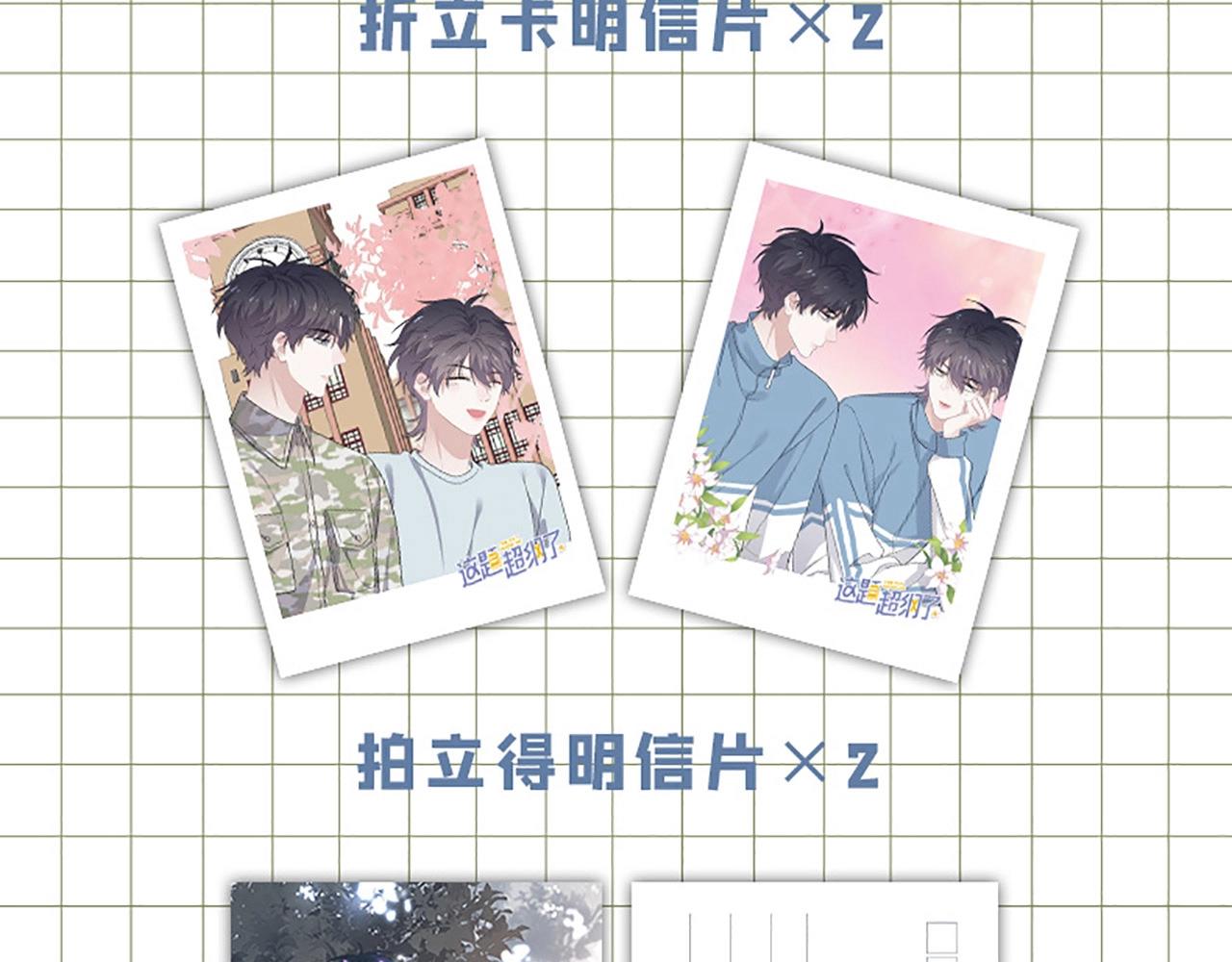 单行本第4册来了！6