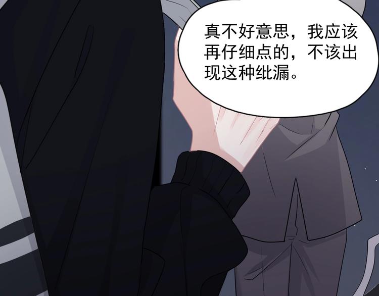 第26话 你们的私事43