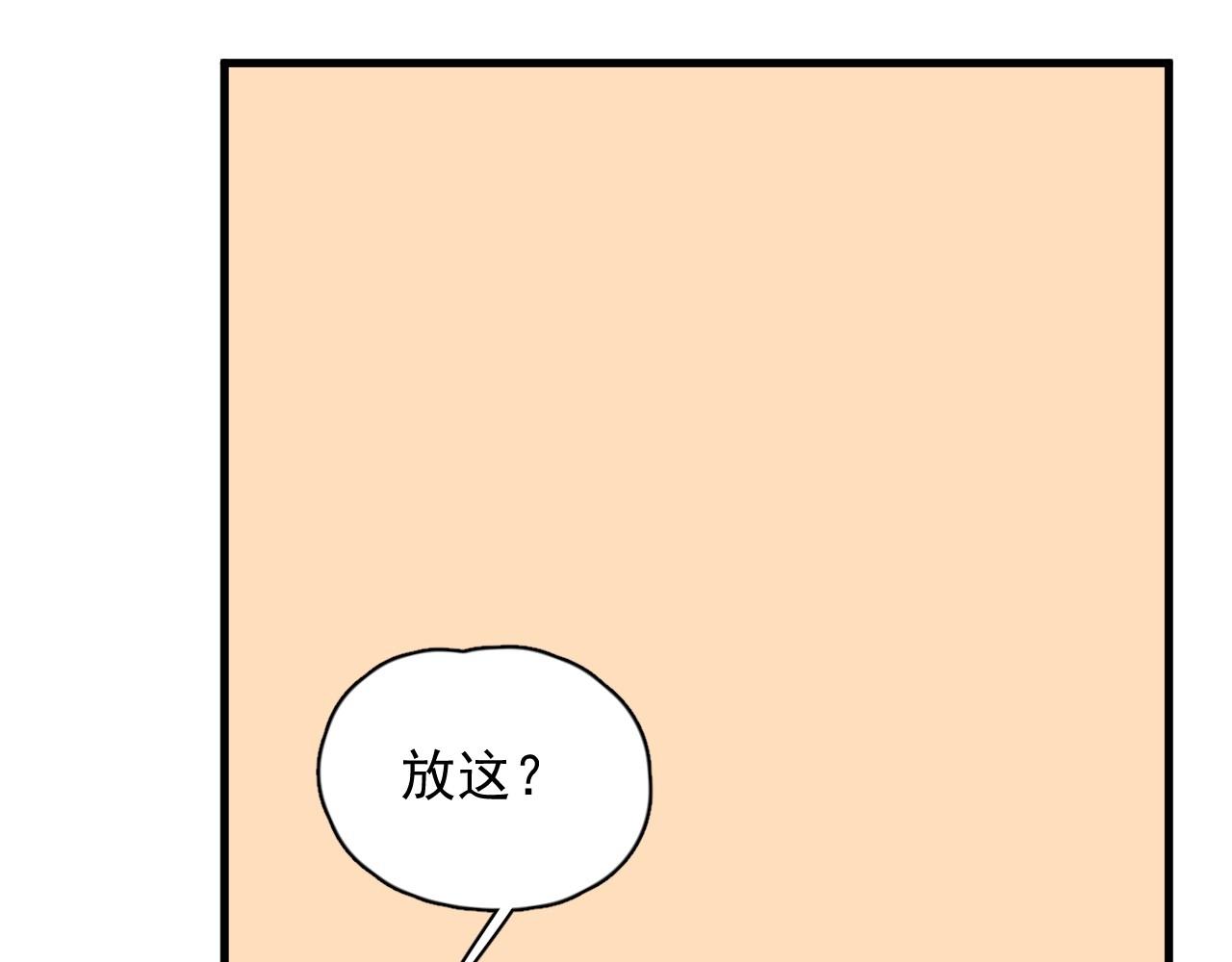 番外2 见见我妈80