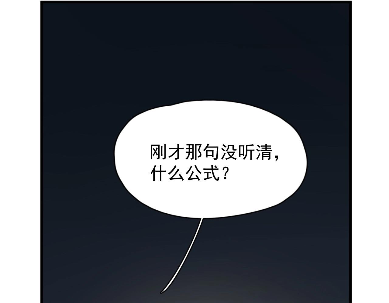 第116话 联考第一81