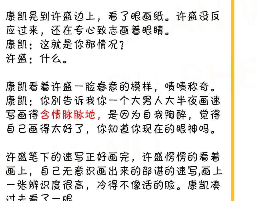 第63话 舍不得121