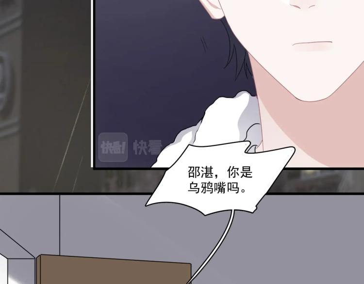 第44话 给你买了衣服74