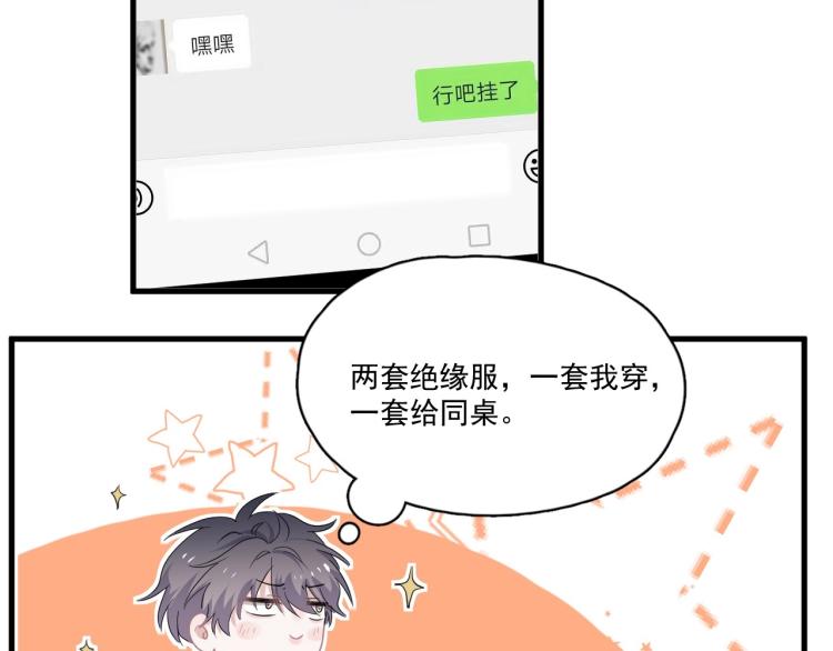 第44话 给你买了衣服32