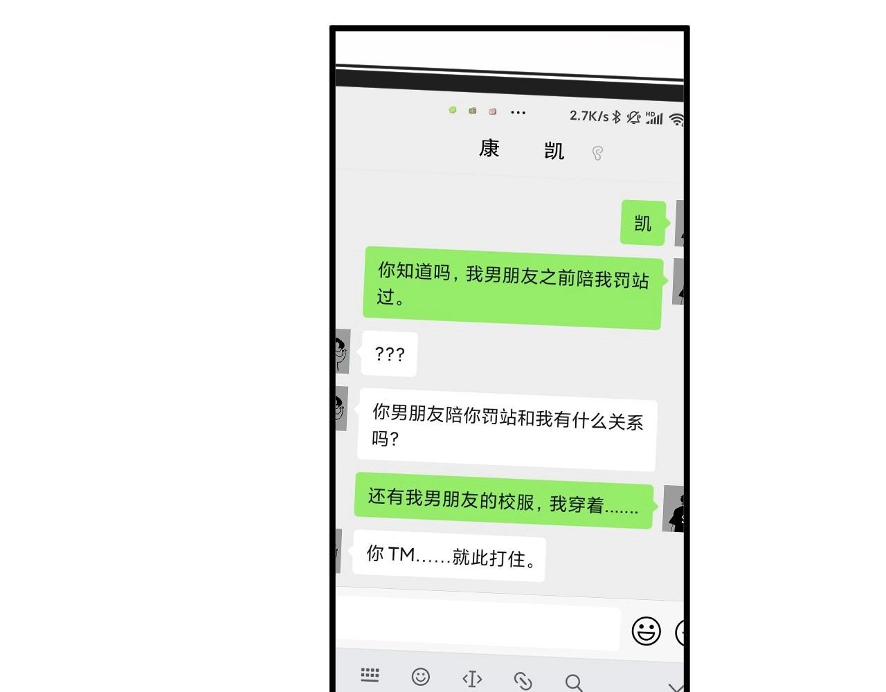 第81话 我考北大青鸟48