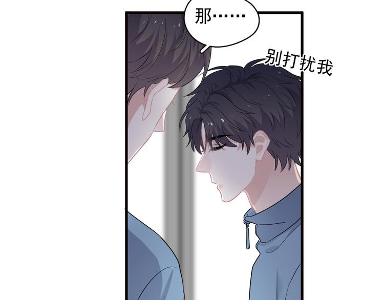 第32话 靠肩膀45