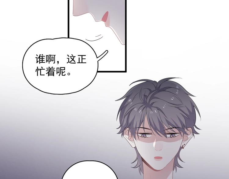 第14话 不能在邵湛之下3