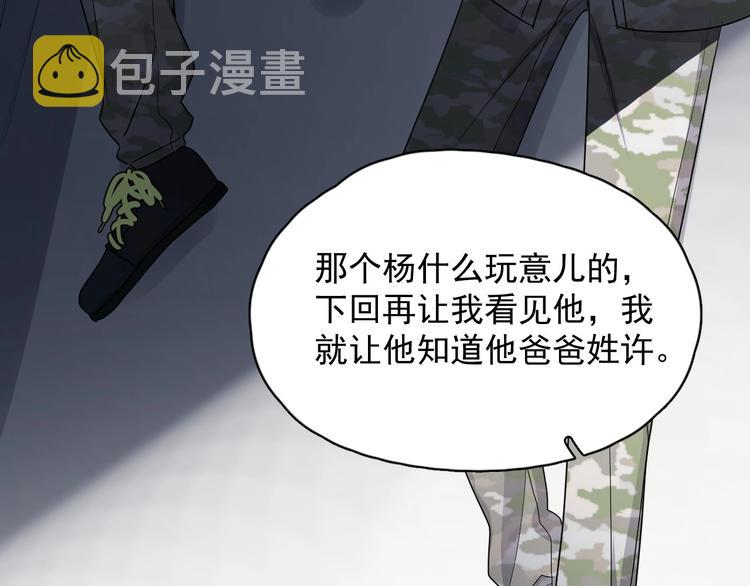 第36话 都是千年的狐狸89