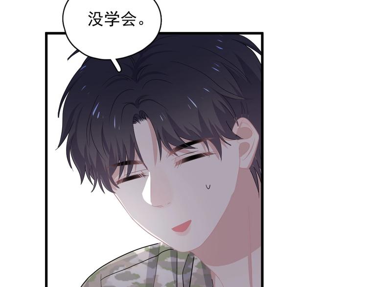 第35话 求我啊~96