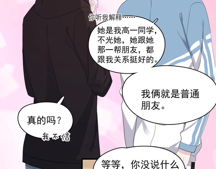 第16话 不能细想64