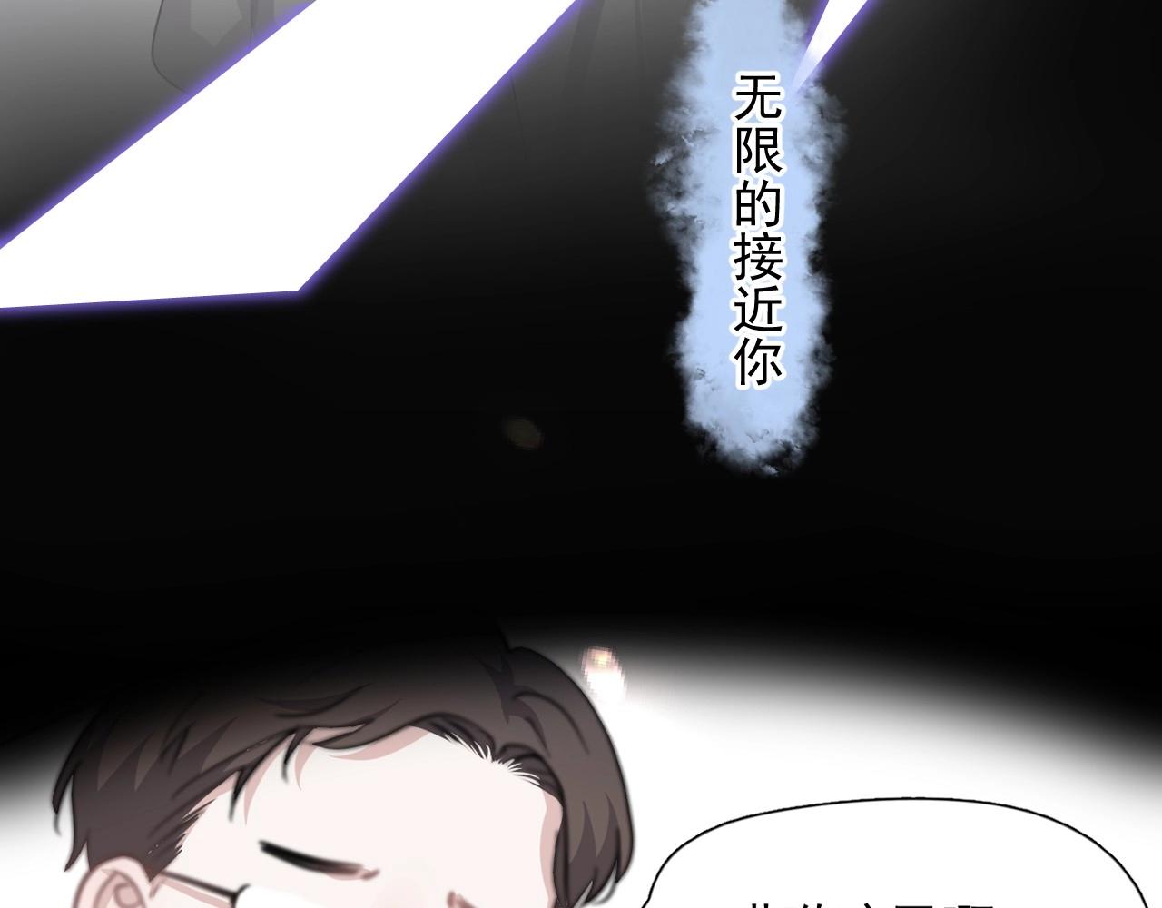 第69话 要跟我一起犯个规吗？88