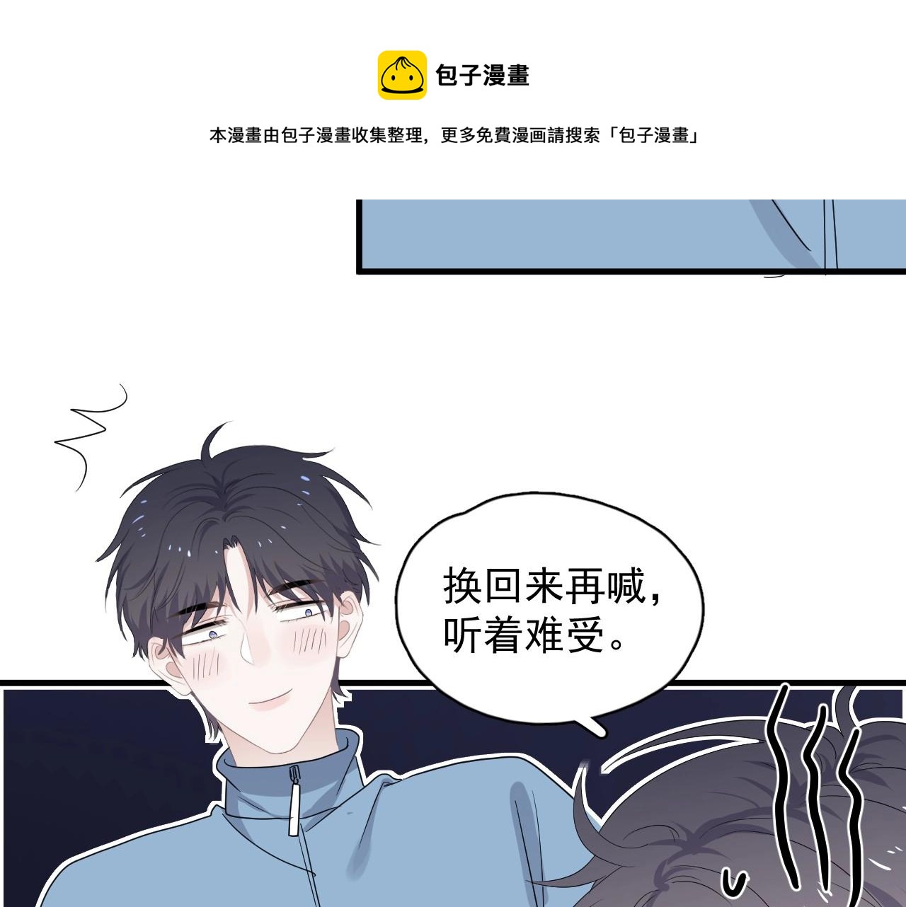 第83话 记得想我54