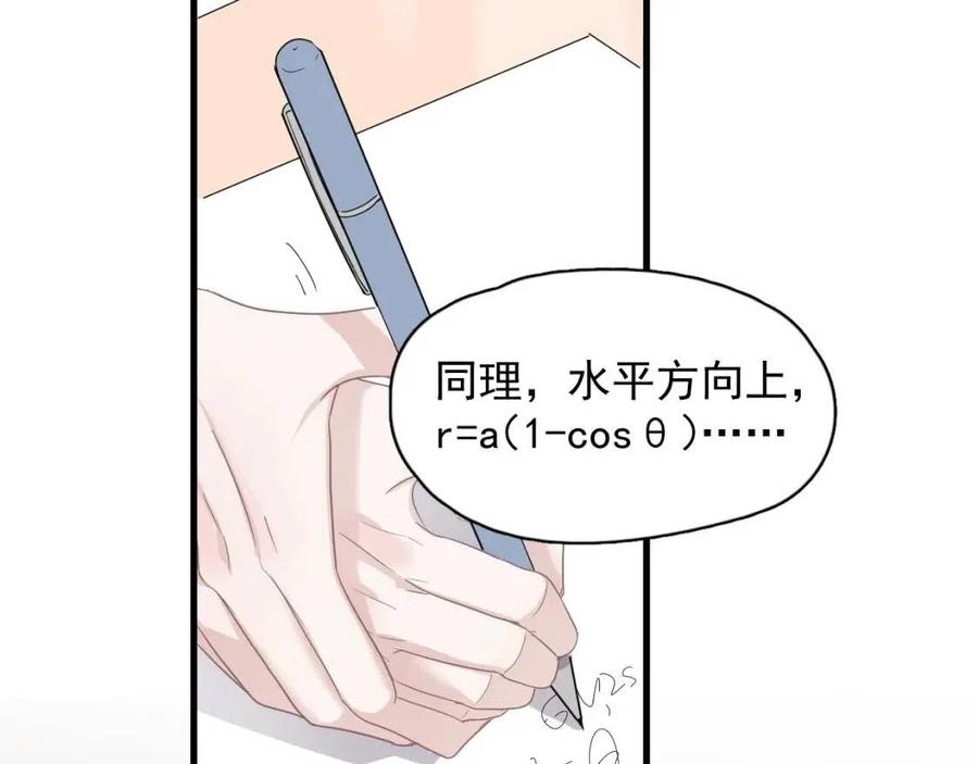 第66话 想听叫“哥哥”41