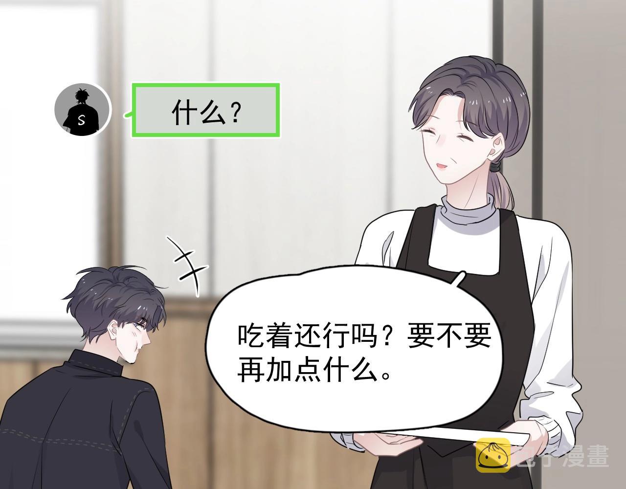 第86话 许同学很自觉32