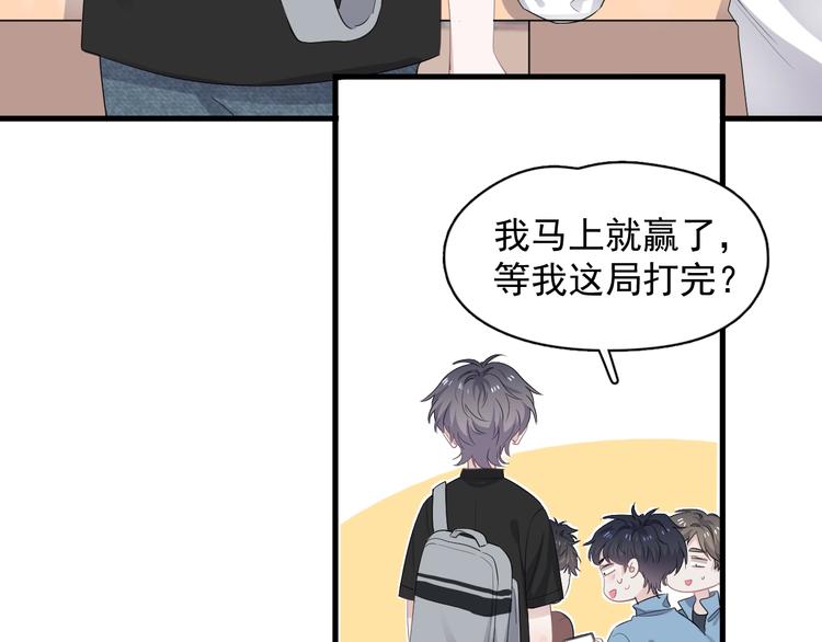 第14话 不能在邵湛之下12