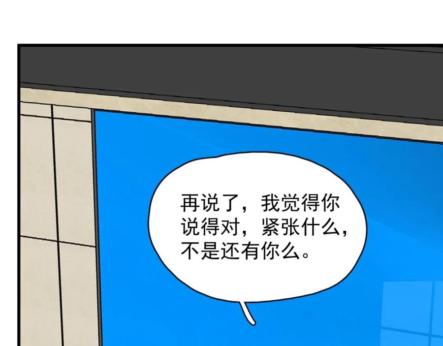 第57话 学渣包袱73