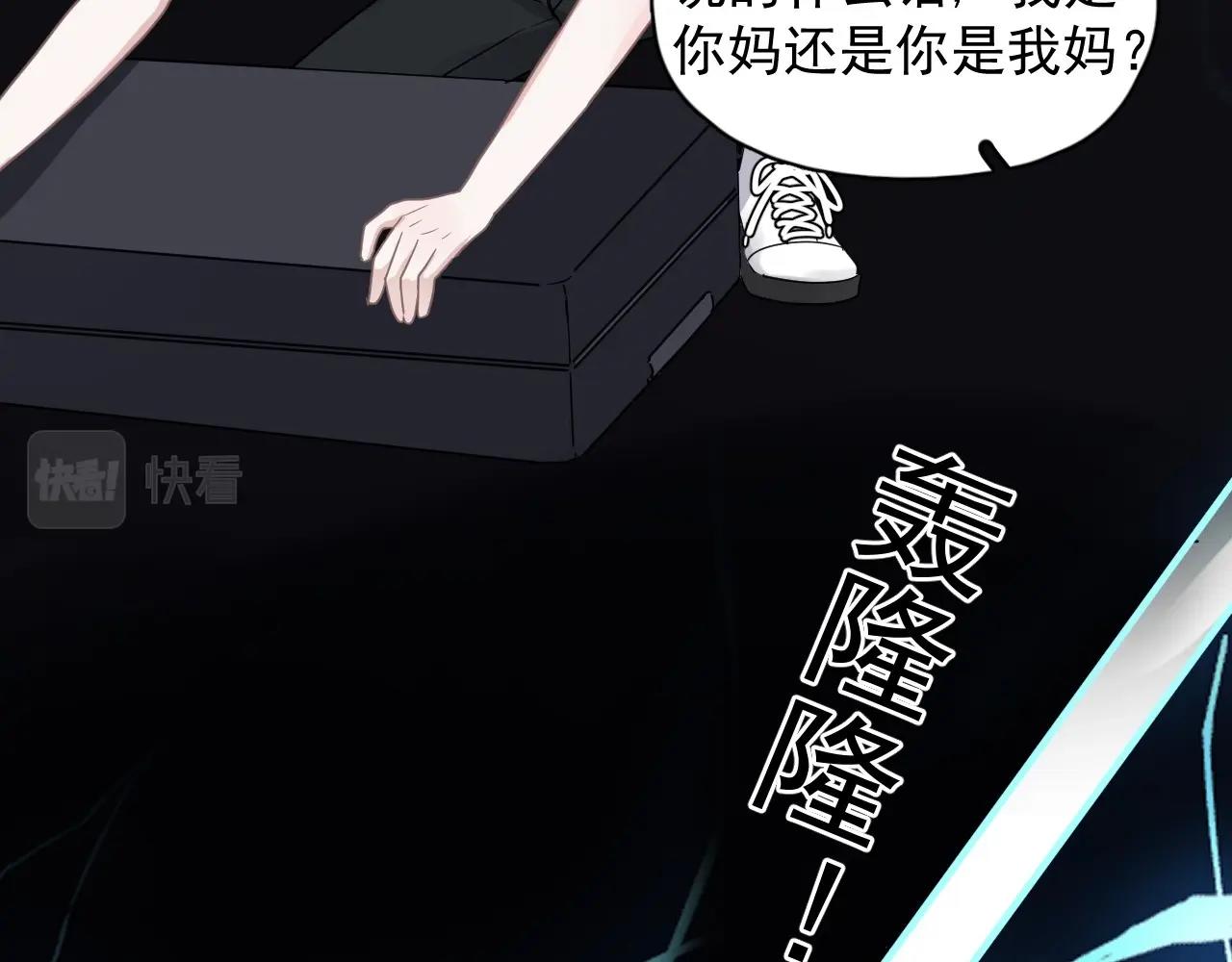 第85话 不想做自己86