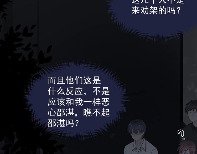 第39话 打他！47