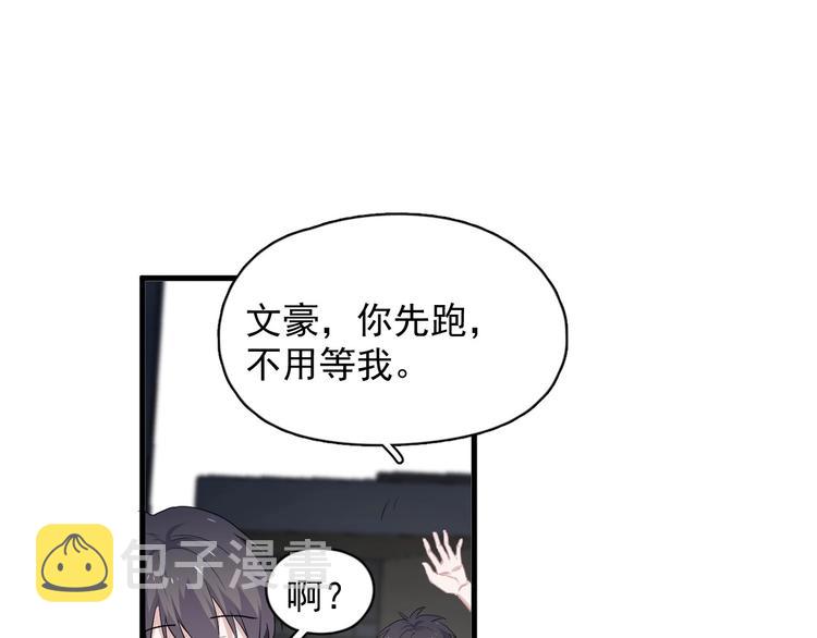 第39话 打他！88