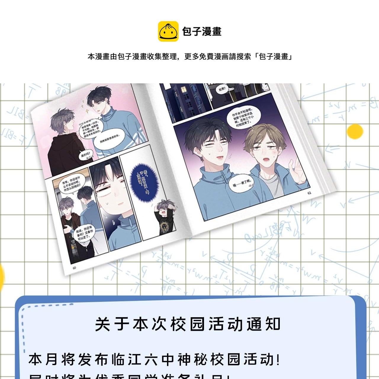 单行本2来了！15