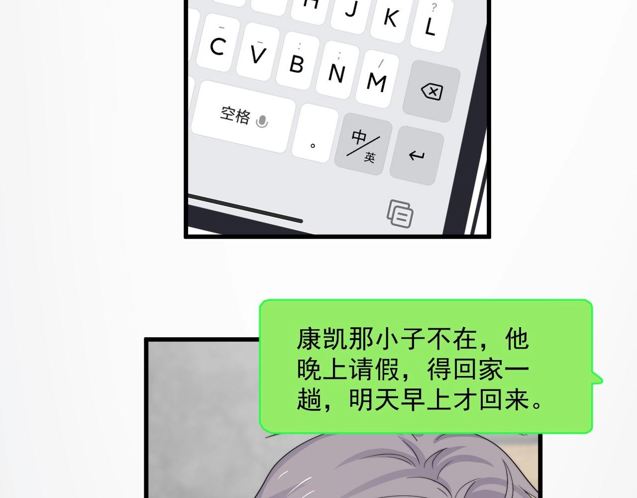 第113话 充充电45