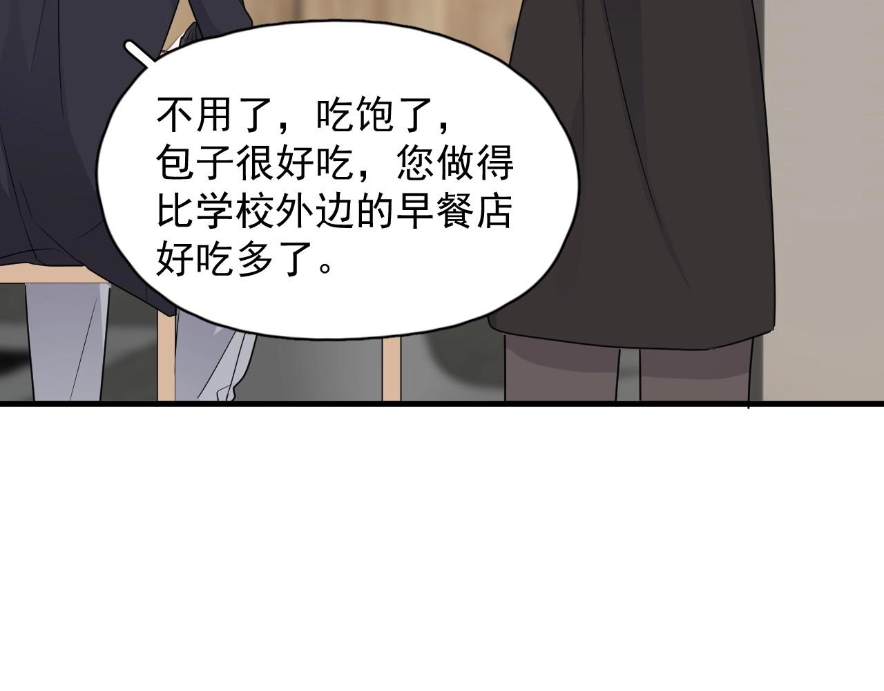 第86话 许同学很自觉33