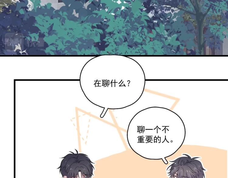 第43话 你要查岗？40