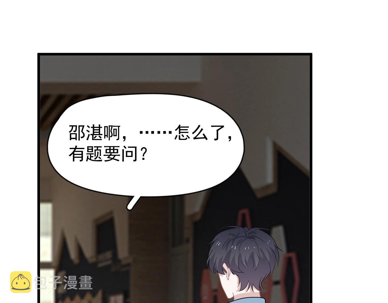 第73话 把爱分给我……60