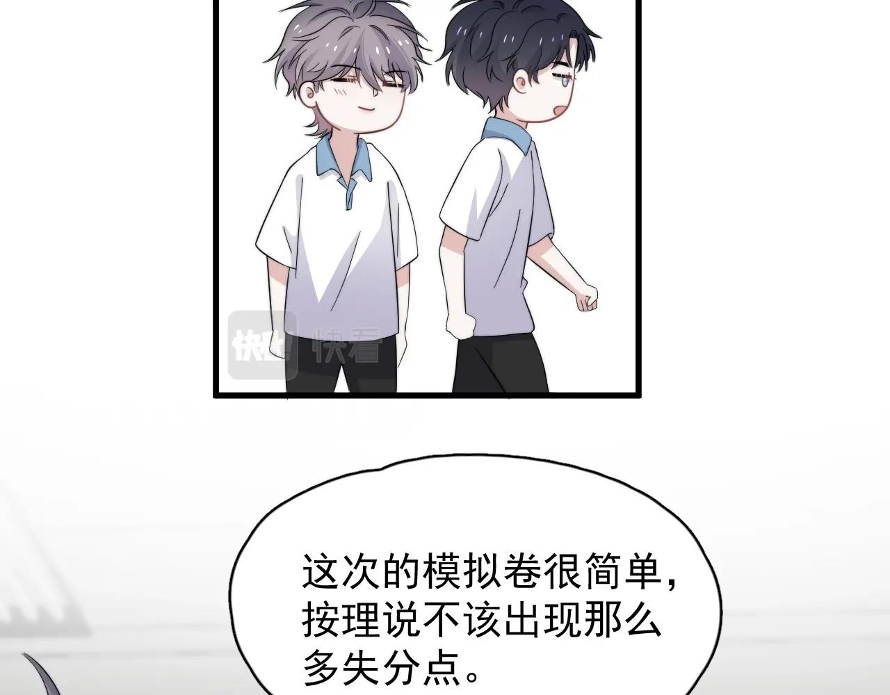 第122话 蚊子包？85