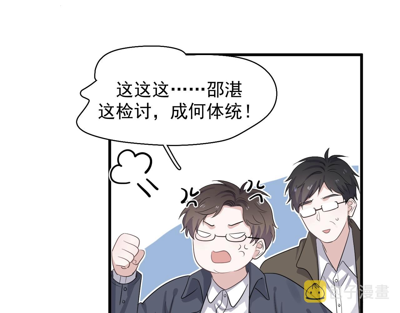 第105话 为你破例87