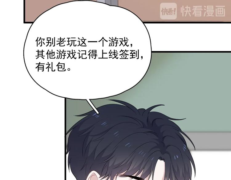 第9话 下次还敢73