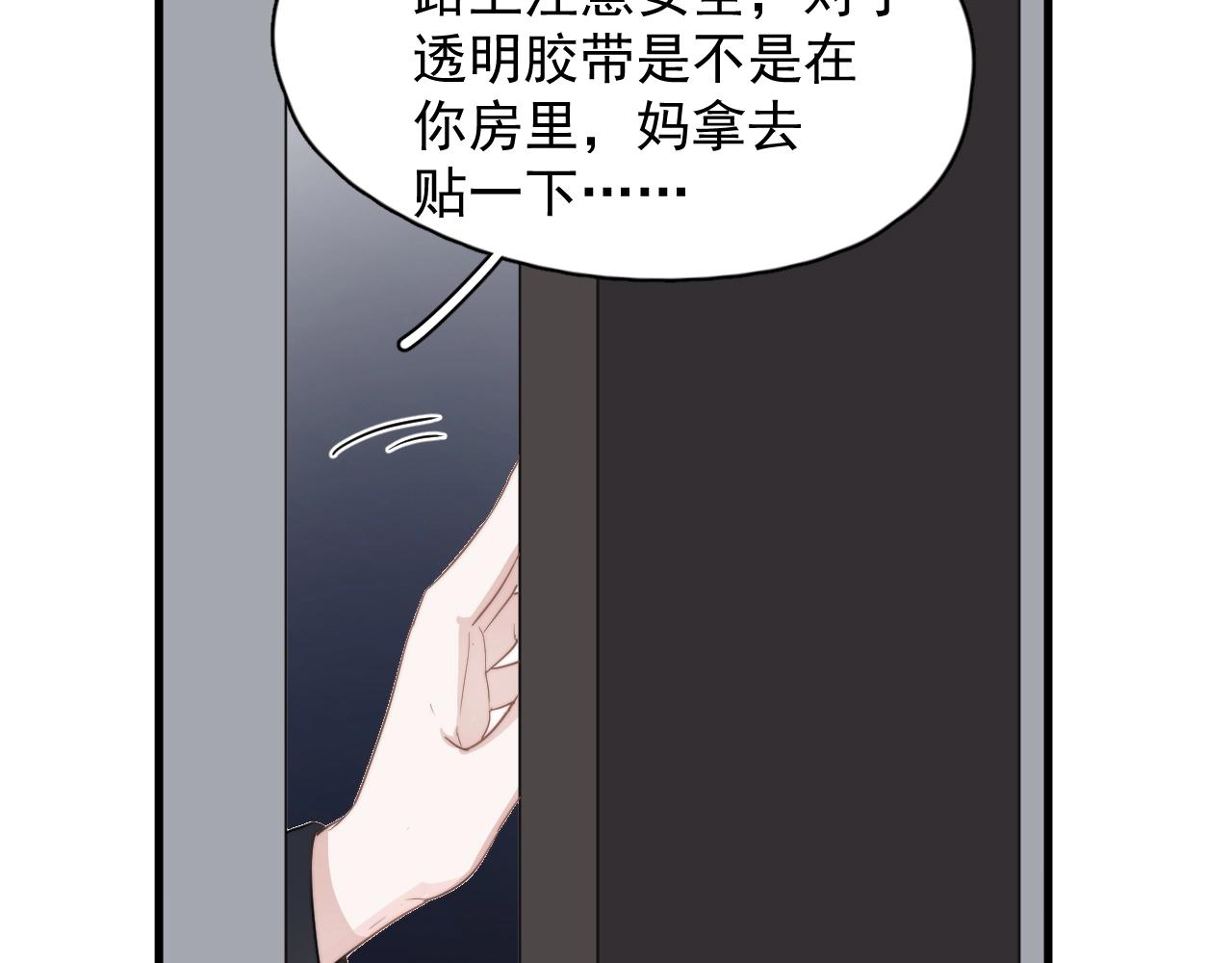 第94话 既然喜欢，就别放弃73
