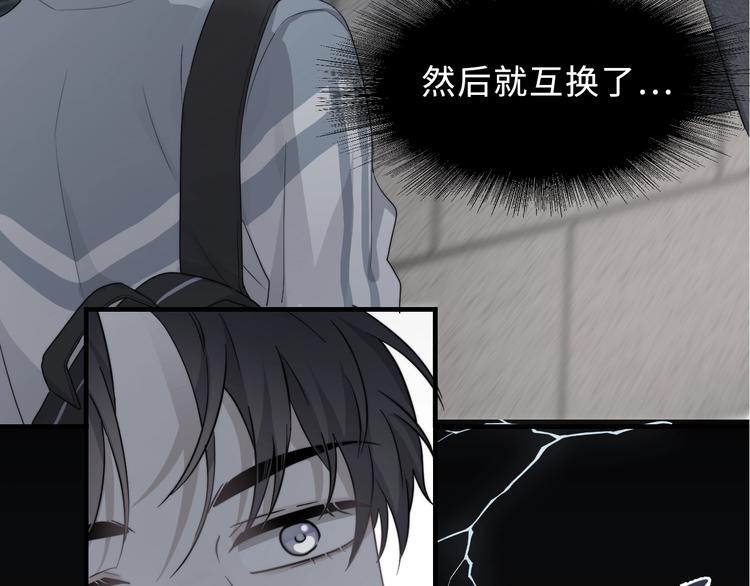 第2话 你今天，洗澡吗？27