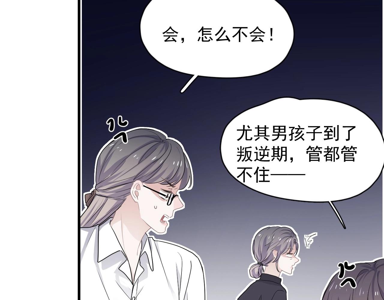第87话 许大忽悠重现江湖75
