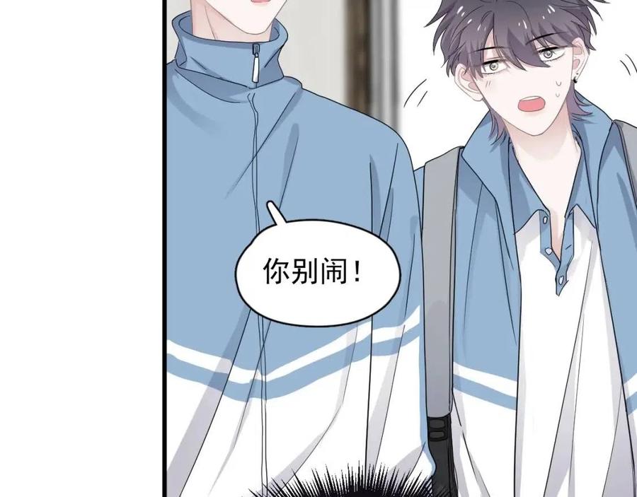 第66话 想听叫“哥哥”104