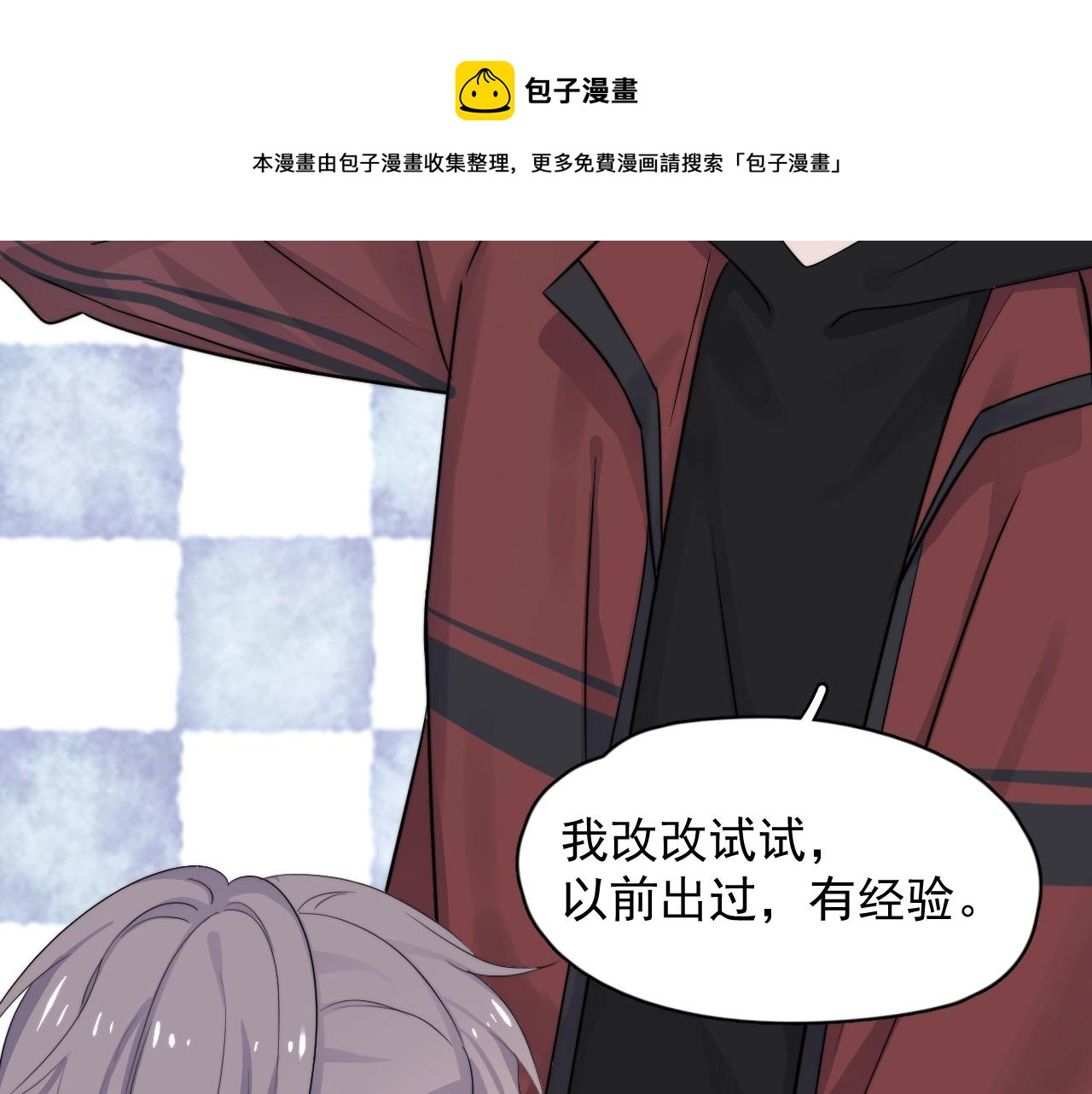 第102话 摘星52