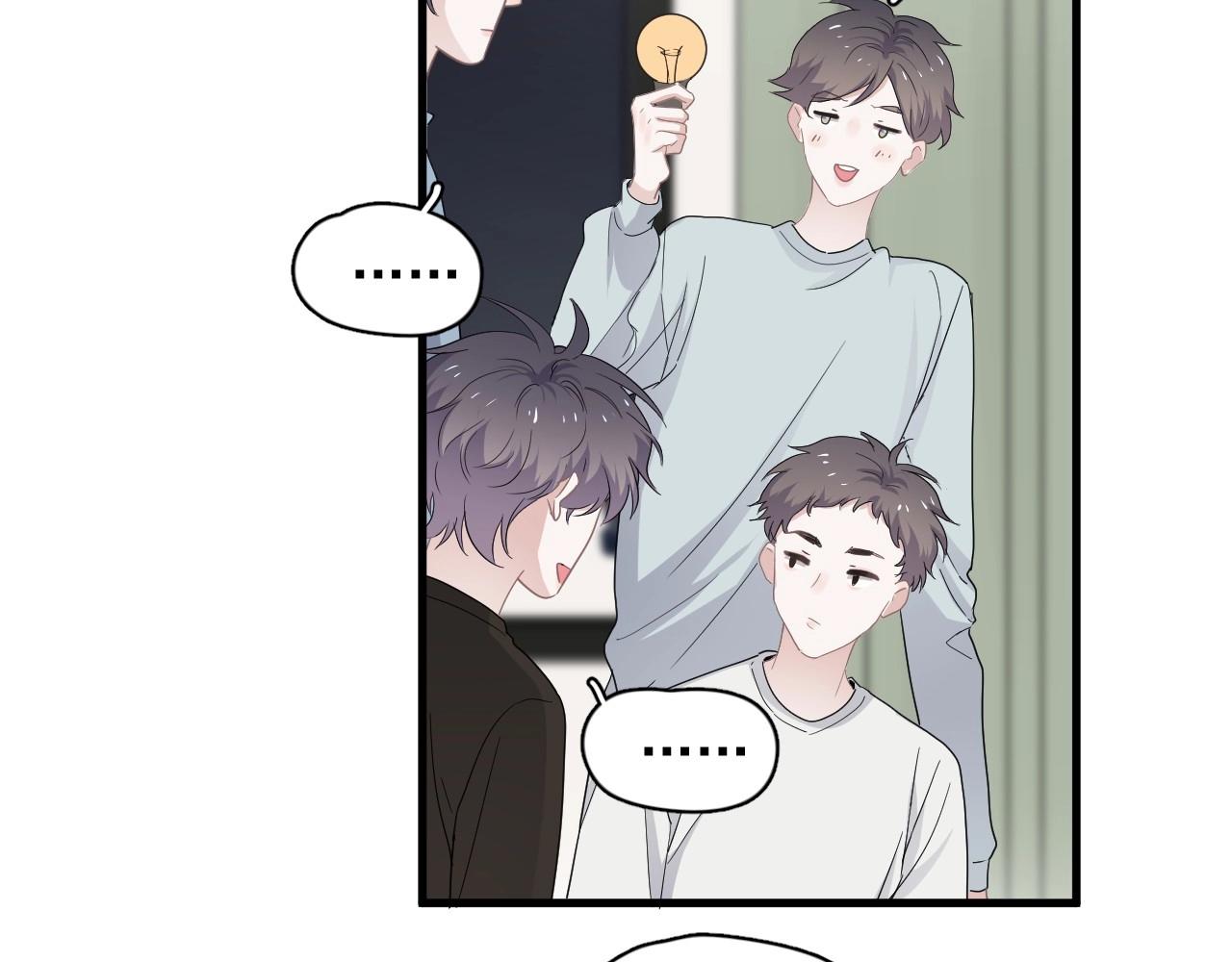第74话 哥哥的奖励61