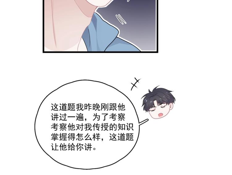 第45话 那你摸63